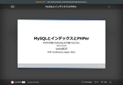 2021/10/03 PHP Conference Japan 2021  https://fortee.jp/phpcon-2021/proposal/85631599-8ed0-4b20-a46c-9ef5319c7aba