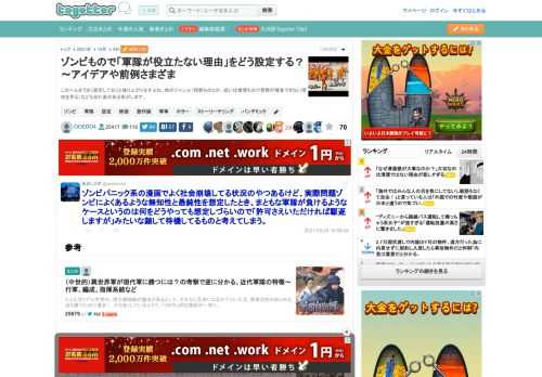 このへんをうまく設定しておくと盛り上がりますよね。他のジャンル（怪獣ものとか、或いは推理もので警察が捜査できない理由を作る）なども似た面がある気がします。