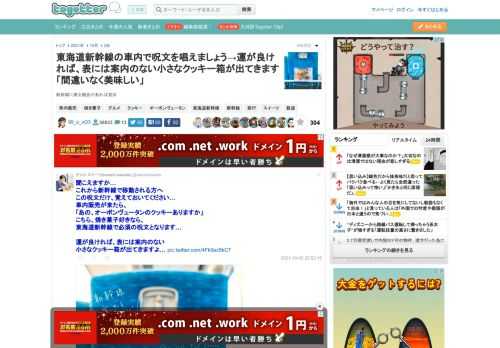 新幹線に乗る機会があれば是非