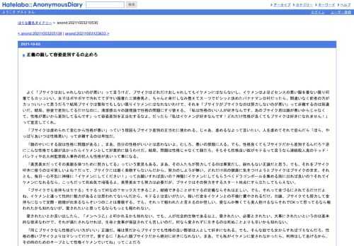 　よく「ブサイクはおしゃれしないのが悪い」って言うけど、ブサイクはどれだけおしゃれしてもイケメンにはならないし、イケメンはよほどセン…