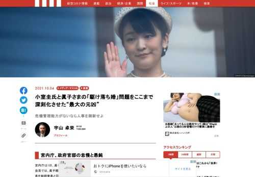 「現代ビジネス」は、第一線で活躍するビジネスパーソン、マネジメント層に向けて、プロフェッショナルの分析に基づいた記事を届ける新創刊メディアです。政治、経済からライフスタイルまで、ネットの特性を最大限にいかした新しい時代のジャーナリズムの可能性を追及します。