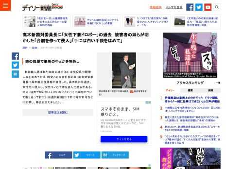 新総裁に選ばれた岸田文雄氏（64）は党役員や閣僚人事を進めており、野党との国会折衝の要・国会対策委員長に高木毅元復興相が就任した。…