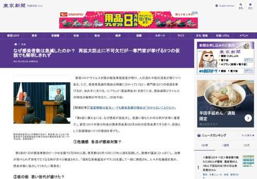 　新型コロナウイルス対策の緊急事態宣言が明け、人の流れや街の活気が戻りつつある。ただ、感染者急減の理由は明確に分かっていない。専門家...