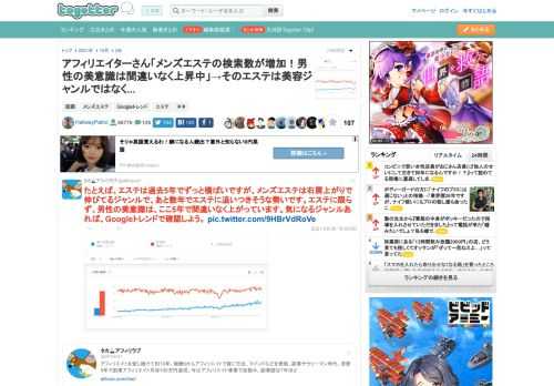 更新日:10月3日11時49分