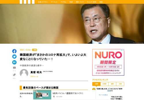 足許の世界経済は、新型コロナウイルスの感染再拡大の影響で回復のペースが鈍化している。その一つの例が韓国経済だ。年初来の韓国経済は主には半導体などの輸出の増加に支えられて、緩やかに回復してきた。