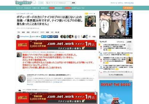 ボディーガードっても色々ありますからね