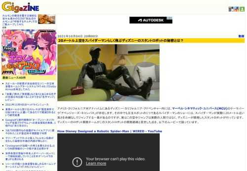 アメリカ・カリフォルニア州アナハイムにあるディズニー・カリフォルニア・アドベンチャー内には、マーベル・シネマティック・ユニバース(MCU)のテーマパーク「アベンジャーズ・キャンパス」が存在します。その中でも目玉スポットの1つであるスパイダーマンのショーには、スパイダーマンが実際に20メートル近い高さを命綱なしでジャンプする一幕があるのですが、実はこの空中ジャンプは実際の人間ではなく、ディズニーが開発したスタントロボットが行っています。ディズニーのロボット開発チームがこのスタントロボットの開発経緯と苦労した点を、以下のムービーで語っています。