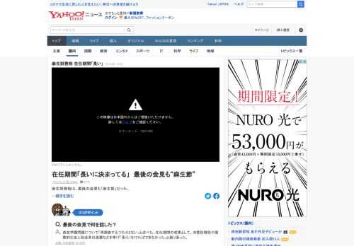 麻生財務相は、最後の会見も「麻生節」だった。戦後最長の在任期間8年9カ月について問われると、「朝の9時から5時までずっと質問もないのに、（予算委で）2カ月間座ってられる自信ある？できねぇだろう。長い、長いに決まっている」。