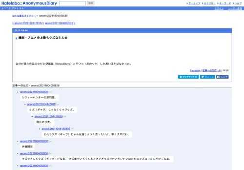 自分が見た作品の中だと伊藤誠（SchoolDays）と平ワコ（恋のツキ）しか思い浮かばなかった。