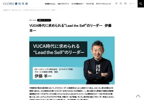 不確実性が高まる変革期において、ビジネスリーダーの重要性はいよいよ高まりつつある。とはいえ人事は研修などの業務に追われ、より本質的な仕事にエネルギーを向けられないのが現実だ――。導入設計から管理まで煩雑な研修関連業務をサポートするグロービス…