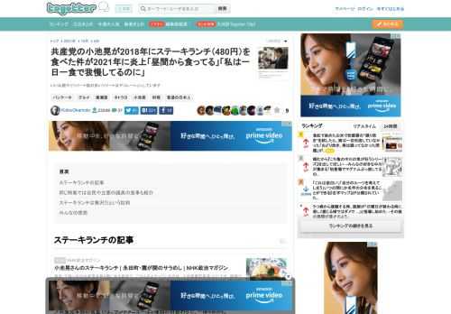 いいね数やリツイート数の多いツイートはデコレーションしています