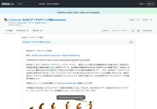 NoSQLデータモデリング技法. GitHub Gist: instantly share code, notes, and snippets.