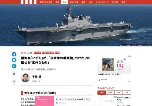 「現代ビジネス」は、第一線で活躍するビジネスパーソン、マネジメント層に向けて、プロフェッショナルの分析に基づいた記事を届ける新創刊メディアです。政治、経済からライフスタイルまで、ネットの特性を最大限にいかした新しい時代のジャーナリズムの可能性を追及します。