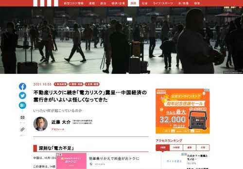 「現代ビジネス」は、第一線で活躍するビジネスパーソン、マネジメント層に向けて、プロフェッショナルの分析に基づいた記事を届ける新創刊メディアです。政治、経済からライフスタイルまで、ネットの特性を最大限にいかした新しい時代のジャーナリズムの可能性を追及します。