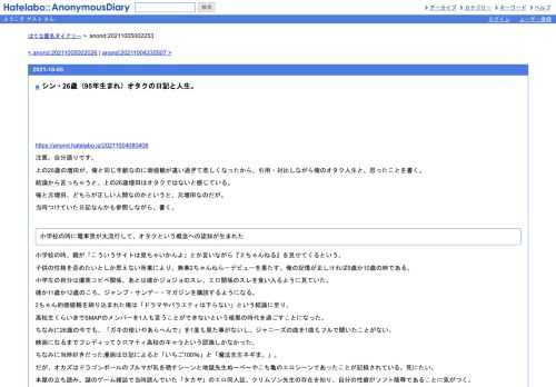 https://anond.hatelabo.jp/20211004080408注意。自分語りです。上の26歳の増田が、俺と同じ年齢なのに価値観が違い過ぎて悲しくなったから、引用・対比しな…