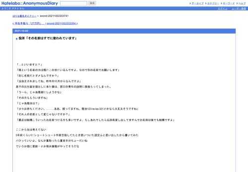 「…といいますと？」「隆という名前の方は既にこの世にいるんですよ。なので別の名前でお願いします」「同じ名前だとダメなんですか？」「法…