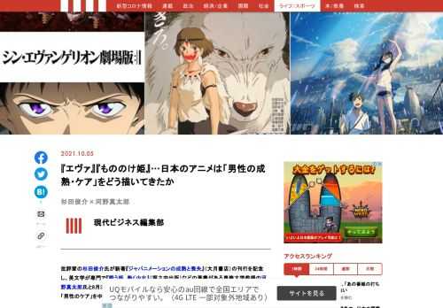 「現代ビジネス」は、第一線で活躍するビジネスパーソン、マネジメント層に向けて、プロフェッショナルの分析に基づいた記事を届ける新創刊メディアです。政治、経済からライフスタイルまで、ネットの特性を最大限にいかした新しい時代のジャーナリズムの可能性を追及します。