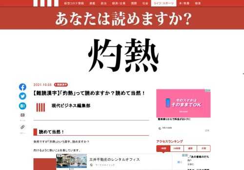 「現代ビジネス」は、第一線で活躍するビジネスパーソン、マネジメント層に向けて、プロフェッショナルの分析に基づいた記事を届ける新創刊メディアです。政治、経済からライフスタイルまで、ネットの特性を最大限にいかした新しい時代のジャーナリズムの可能性を追及します。