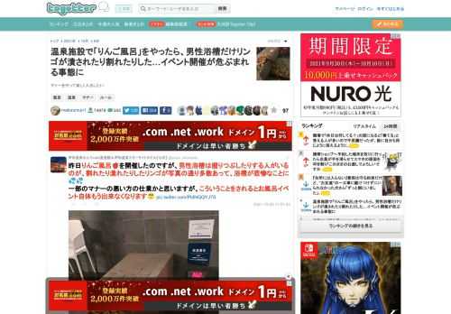 マナーを守って楽しく入浴したい