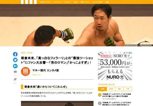 総合格闘家の朝倉未来選手がみずからのインスタグラムを更新。「真っ白なフェラーリ」とのツーショット写真を披露している。