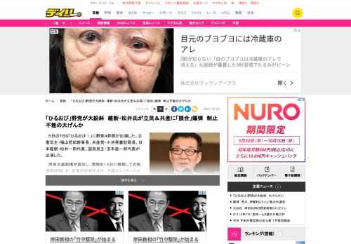 　５日のＴＢＳ「ひるおび！」に野党４幹部が出演した。立憲民主・福山哲郎幹事長、共産党・小池晃書記局長、日本維新・松井一郎代表、国民民主・玉木雄一郎代表が出演した。　岸田文雄政権が誕生し、衆院を１４日に解散しての総選挙前倒しを、各党が批判する中、大阪からリモート出演した松井氏は「これまで我々以外の野党の皆さんは国会開会したら冒頭不信任出すと言ってたんだから、別に批判することじゃない」と指摘。ニヤリとして「立憲民主も共産も自民党倒したくて仕方ないんだから、批判するのはおかしい」と言い放ち、小池氏らは憮然とした表情に。