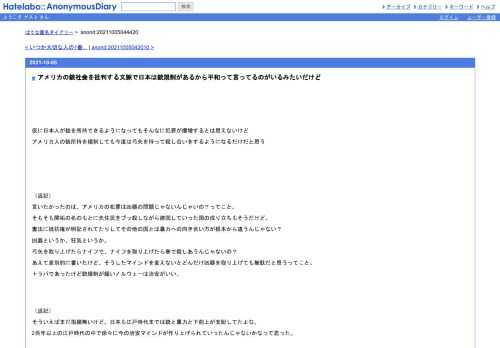 仮に日本人が銃を所持できるようになってもそんなに犯罪が爆増するとは思えないけどアメリカ人の銃所持を規制しても今度は弓矢を持って殺し合…
