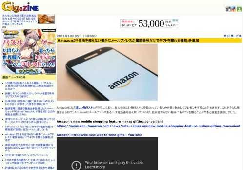 Amazonには「ほしい物リスト」が存在しており、友人のほしい物リストに登録されているものを贈り物としてプレゼントすることができます。これをさらに発展させる形で、Amazonはメールアドレスあるいは電話番号さえ知っていれば、住所を知らない相手にもギフトを贈ることができる機能を発表しました。