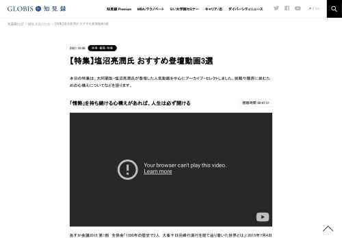 あすか会議2015 第1部　全体会「1300年の歴史で2人　大峯千日回峰行満行を経て辿り着いた世界とは」（2015年7月4日開催） 塩沼 亮潤（慈眼寺　住職） 堀 義人（グロービス経営大学院　学長/グロービス・キャピタル・パートナーズ　代表パートナー）