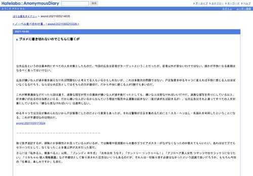 公共広告というのは基本的にすべての人を対象としたものだ。今回の広告は若者がターゲットということだったが、若者以外が見ないわけではない…