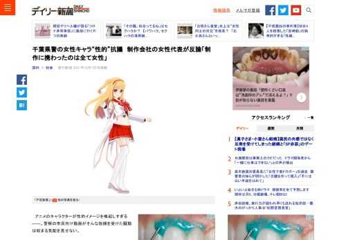 アニメのキャラクターが性的イメージを喚起しすぎる――。警察の市民向け動画がそんな指摘を受けた騒動は収まる気配を見せない。…