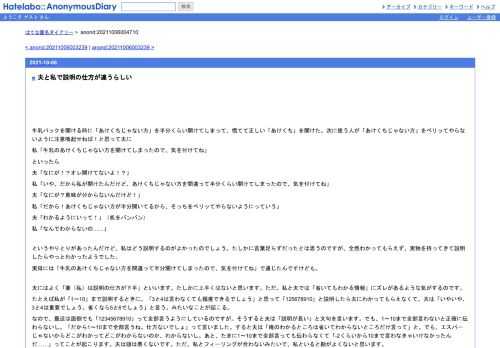 牛乳パックを開ける時に「あけくちじゃない方」を半分くらい開けてしまって、慌てて正しい「あけくち」を開けた。次に使う人が「あけくちじゃ…