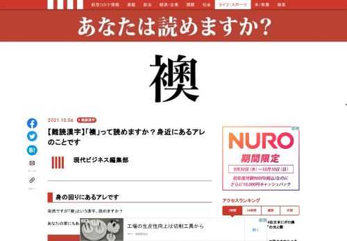 「現代ビジネス」は、第一線で活躍するビジネスパーソン、マネジメント層に向けて、プロフェッショナルの分析に基づいた記事を届ける新創刊メディアです。政治、経済からライフスタイルまで、ネットの特性を最大限にいかした新しい時代のジャーナリズムの可能性を追及します。
