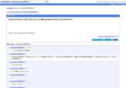 くまモンにでっかいおちんちんつけなさい。