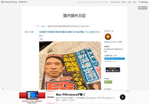 東スポ一面より 岸田内閣、低調な船出 支持率45%・不支持率20% 朝日世論調査 [2021衆院選] [岸田政権]：朝日新聞デジタル 内閣支持率は45%で、不支持率は20%だった。発足直後の支持率としては、現在の方法で調査を始めた2001年の小泉内閣以降で、麻生内閣の48%を下回り、最低となった。 各社から発足したばかりの岸田文雄内閣の支持率について世論調査が出た。数字に違いはあるものの、おおむね「低調」というところで一致している。ここしばらくの発足時支持率じゃ、そうとう悪いほうだぞ、くらいの結果だ。ご祝儀はなかった。 岸田内閣の支持率49％ 甘利氏起用「評価せず」54％ 本紙世論調査 | 毎…