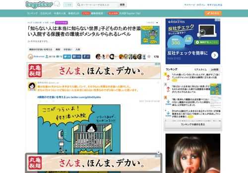 2ヶ月半は大変すぎる…