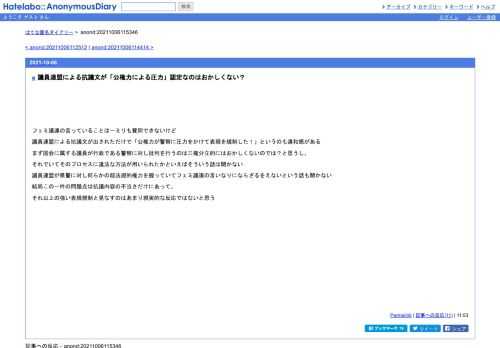 フェミ議連の言っていることは一ミリも賛同できないけど議員連盟による抗議文が出されただけで「公権力が警察に圧力をかけて表現を規制した！…