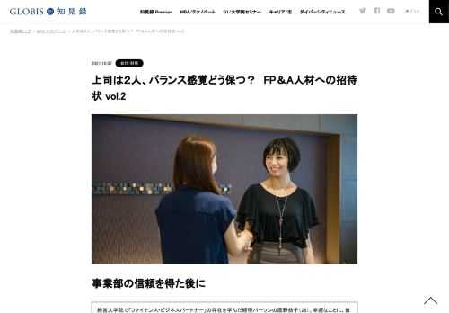 FP&A部門のメンバーには、事業本部長とファイナンス部門長の２人の上司が存在します。２人のボスの指令が、時として相反することがあります。事業創造と企業統治という、車のアクセルとブレーキの役割を同時に担うのがファイナンス・ビジネスパートナーとな…