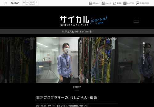 日本からＧＡＦＡのような革新的なサービスを世界に提供するＩＴ企業は生まれるのか？         「十分にできる」         確信を持って言い切る男性がいる。登大遊、３６歳。天才プログラマーと呼ばれ、ソフトウエア開発の分野で数々の実績を残してきた登さんが考える、イノベーションを起こすためのキーワード。         それは「けしからん」         ついつい、既存のルールや常識にばかり気を取られがちな人にこそ、読んで欲しい。「アメリカや中国に十分勝てる」と言い切る登さんからのメッセージだ。