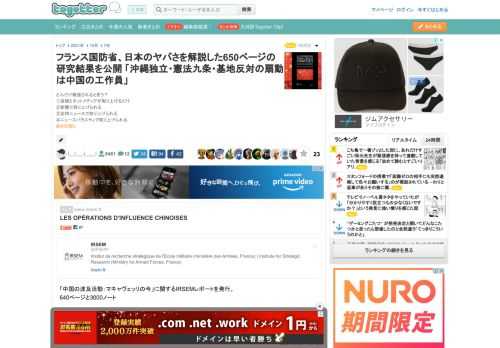 どんだけ報道されると思う？①産経とネットメディアが取り上げるだけ②新聞で取り上げられる③定時ニュースで取り上げられる④ニュースバラエティで取り上げられる⑤安倍がラーメンの値段を間違えた時のようにあ..