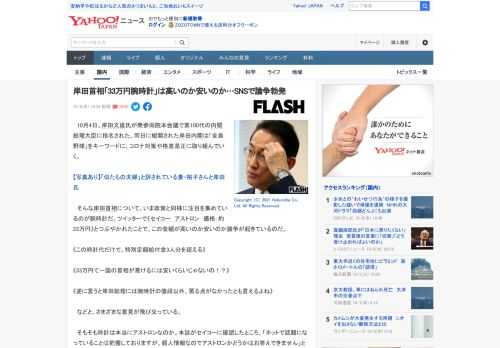 　10月4日、岸田文雄氏が衆参両院本会議で第100代の内閣総理大臣に指名された。同日に組閣された岸田内閣は「全員野球」をキーワードに、コロナ対策や格差是正に取り組んでいく。  