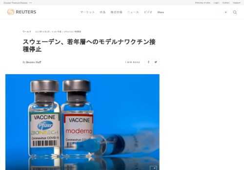 スウェーデン保健当局は６日、１９９１年以降に生まれた人に対する米モデルナ製の新型コロナウイルスワクチン接種を停止すると発表した。ワクチンを接種した若年層の間で、心筋炎や心膜炎などのまれな副反応の症例が増加している可能性を示すデータを受けた措置。