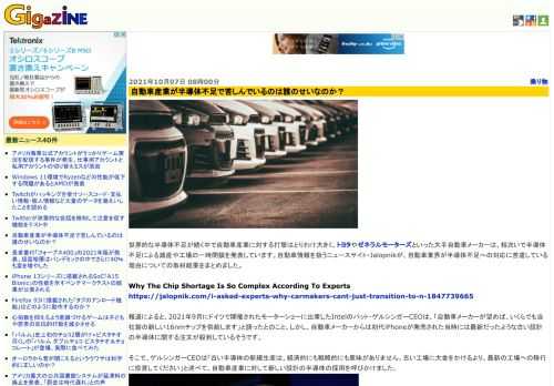 世界的な半導体不足が続く中で自動車産業に対する打撃はとりわけ大きく、トヨタやゼネラルモーターズといった大手自動車メーカーは、相次いで半導体不足による減産や工場の一時閉鎖を発表しています。自動車情報を扱うニュースサイト・Jalopnikが、自動車業界が半導体不足への対応に苦慮している理由についての取材結果をまとめました。