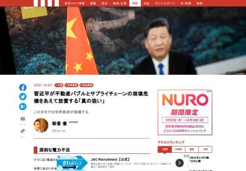 「現代ビジネス」は、第一線で活躍するビジネスパーソン、マネジメント層に向けて、プロフェッショナルの分析に基づいた記事を届ける新創刊メディアです。政治、経済からライフスタイルまで、ネットの特性を最大限にいかした新しい時代のジャーナリズムの可能性を追及します。