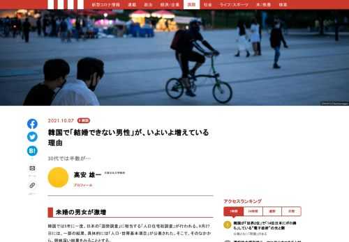 「現代ビジネス」は、第一線で活躍するビジネスパーソン、マネジメント層に向けて、プロフェッショナルの分析に基づいた記事を届ける新創刊メディアです。政治、経済からライフスタイルまで、ネットの特性を最大限にいかした新しい時代のジャーナリズムの可能性を追及します。