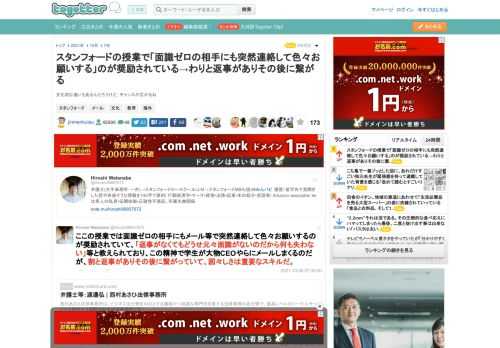 文化的な違いもあるんだろうけど、チャンスが広がるね