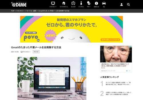 Googleアカウントを作成すると、無料で15GBのクラウドストレージが使えます。この15GBのクラウドストレージはGoogleドライブ、Gmail、Googleフォトで共有しており、容量いっぱいまでデータを保存するとGoogleド...