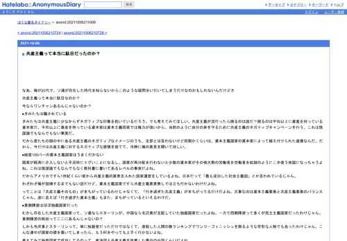 なあ、俺が20代で、ソ連が存在した時代を知らないからこのような疑問をいだいてしまうだけなのかもしれないんだけどさ共産主義って本当に駄目な…