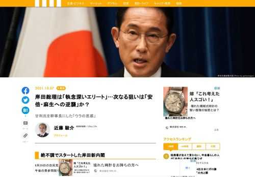 4日に発足した岸田文雄新内閣。しかし「ご祝儀相場」で高騰することも多い政権発足時の支持率は驚くほど低い。その原因は、政治とカネの疑惑を抱えた甘利明氏を幹事長に登用したことだろう。しかし10月に総選挙を迎える岸田氏にとっては、「甘利幹事長」という人事は安倍、麻生両氏との決別を示唆しているのではないだろうか。