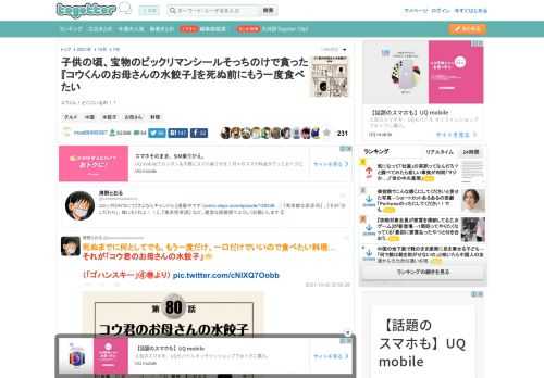 コウくん！どこにいるの！！