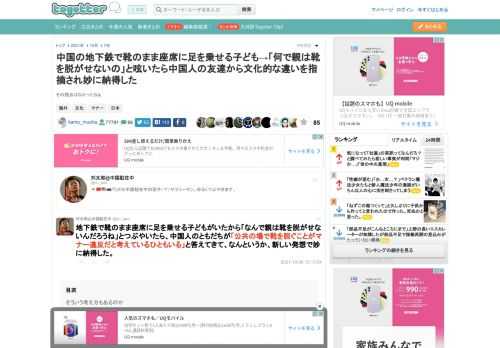 その視点はなかったなぁ